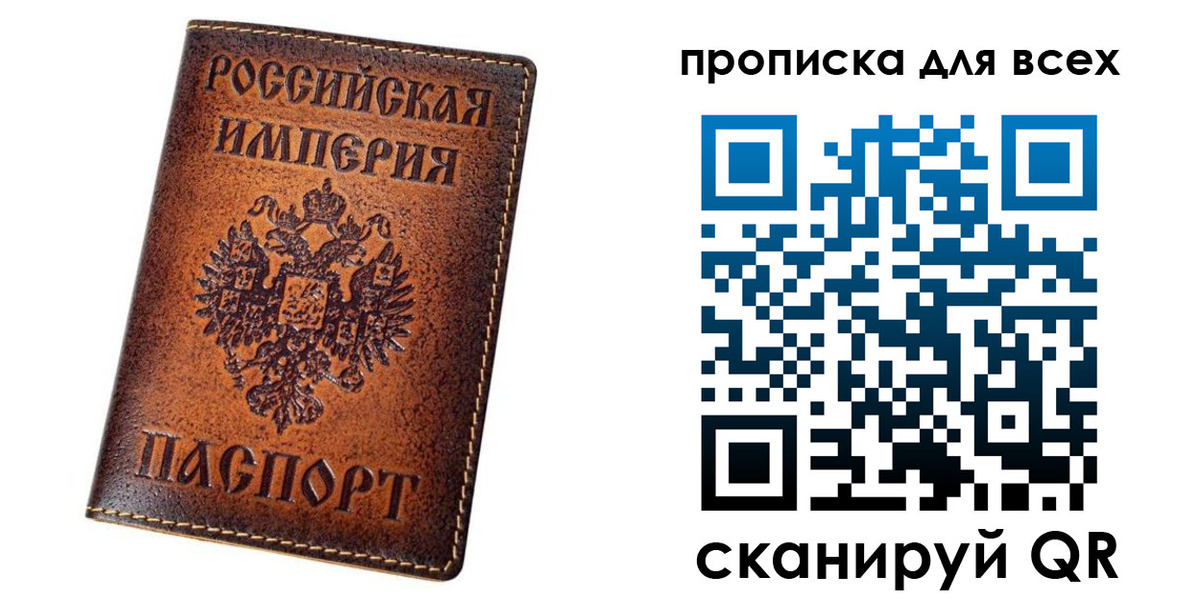 временная регистрация для всех в Кандалакше