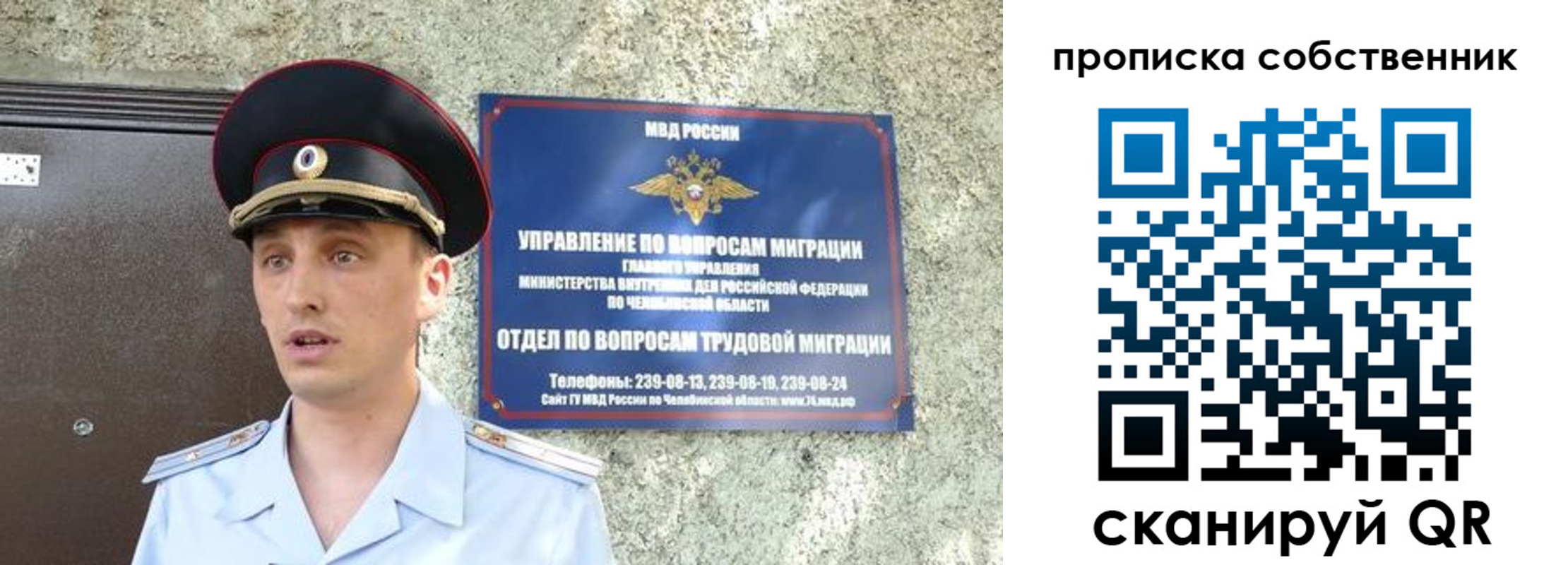 прописка штамп в Кандалакше