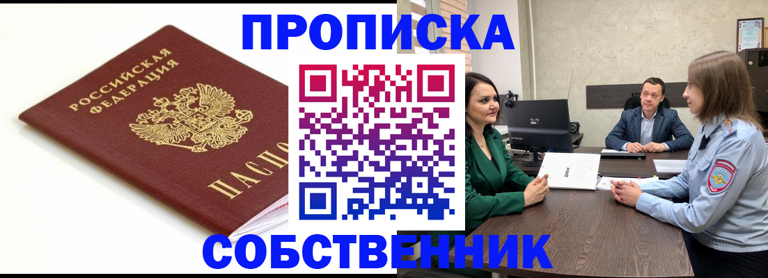 прописка поиск в Кандалакше