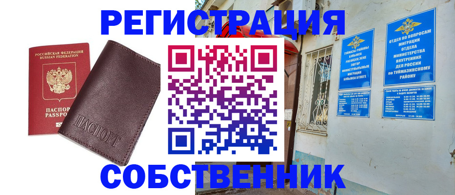 прописка регистрация в Кандалакше