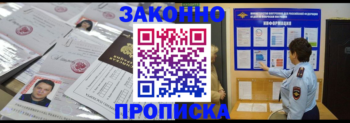 регистрация в Кандалакше